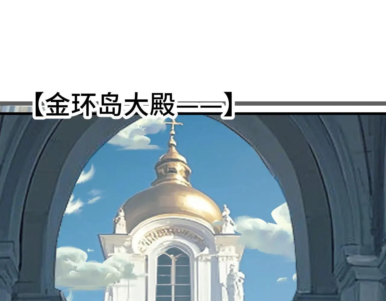 高武登陆未来一万年小说叫什么漫画,第192话 只能活一个1图