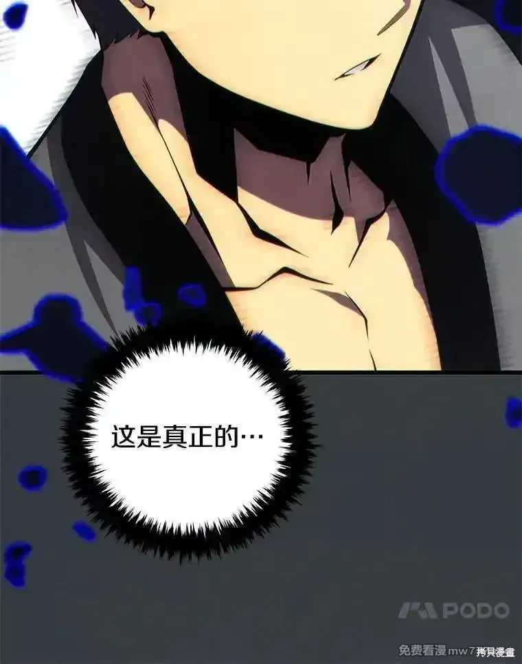 剑术的名称漫画,第134话2图