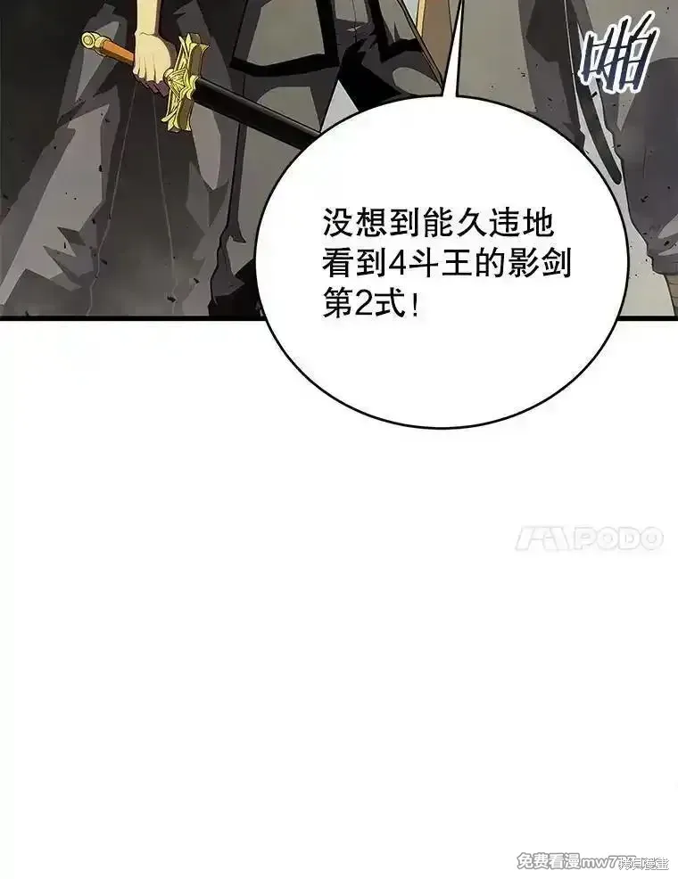 剑术体系漫画,第134话2图