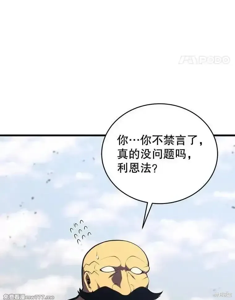 剑术体系漫画,第134话1图
