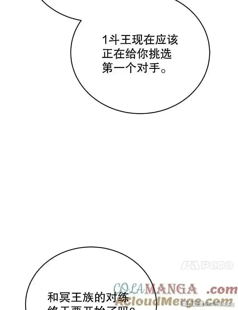 剑术第一人漫画,第135话1图