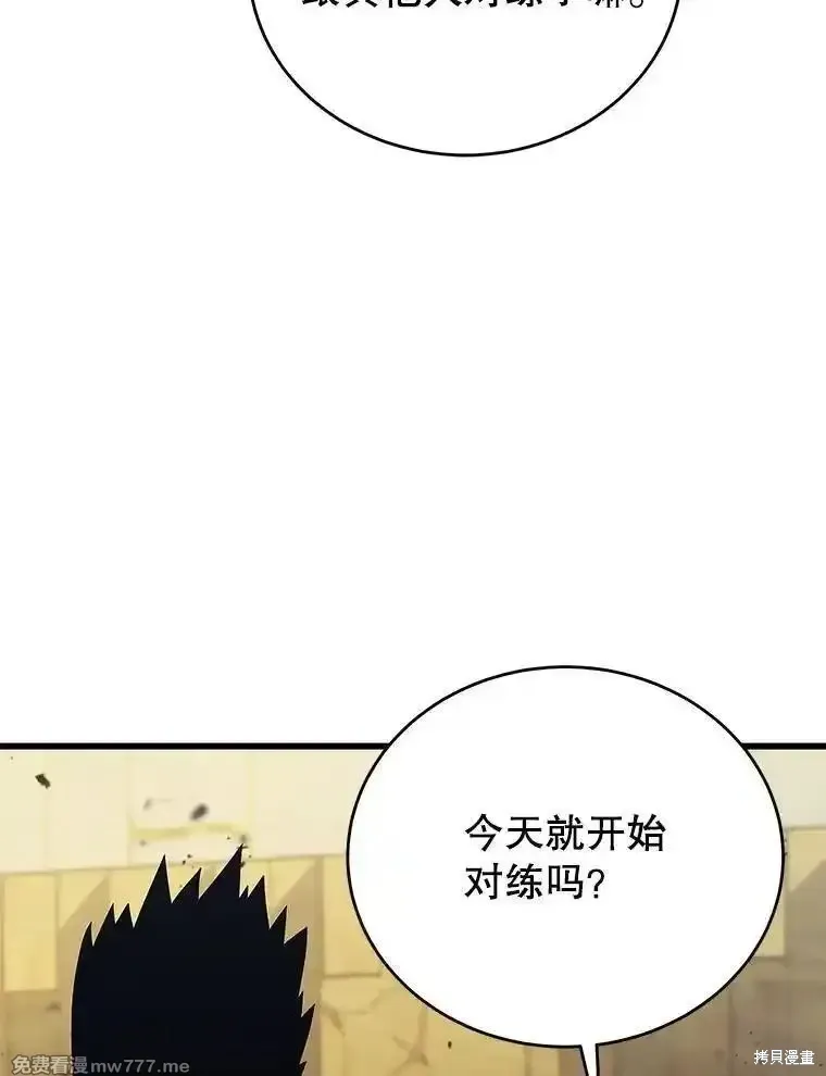 剑术第一人漫画,第135话1图