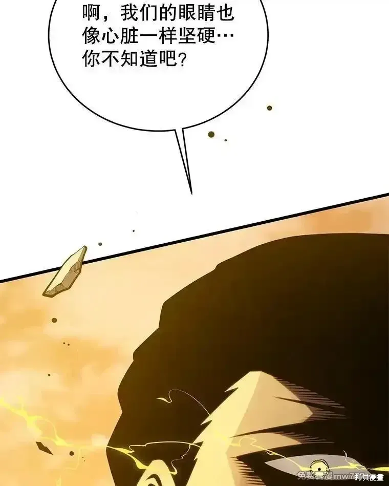 剑术的名称漫画,第136话2图