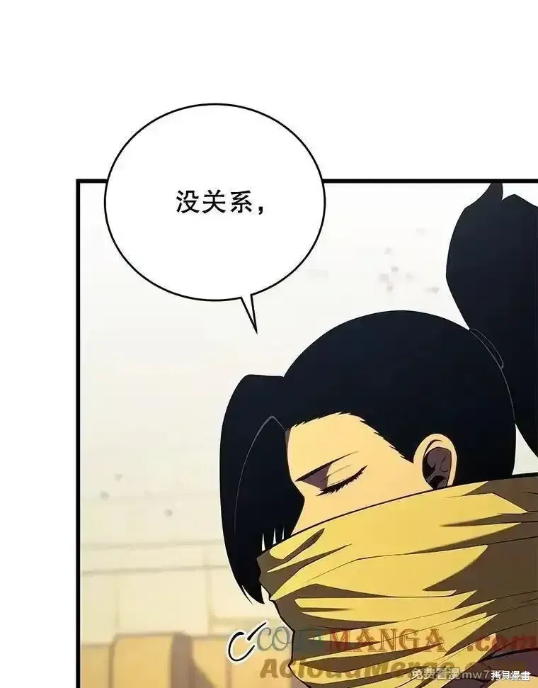 剑术体系漫画,第134话1图