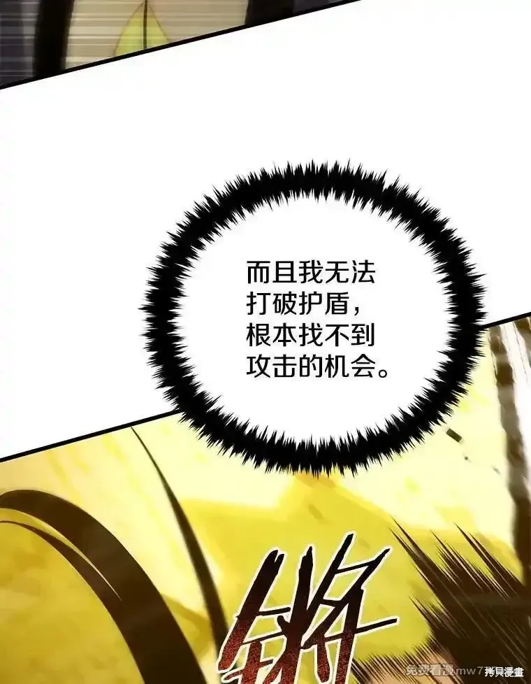 剑术体系漫画,第136话1图