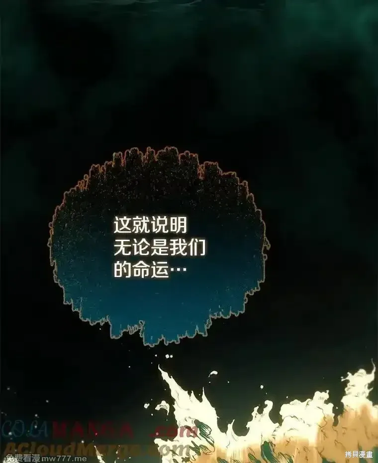 剑术的名称漫画,第137话1图