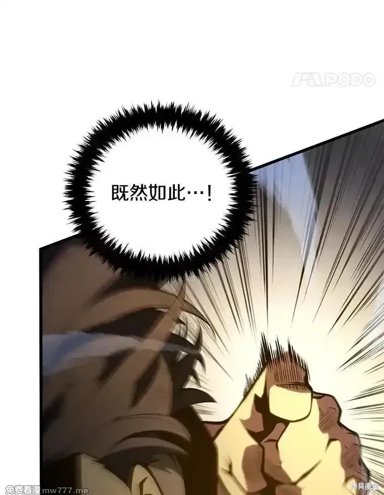 剑术的名称漫画,第136话2图