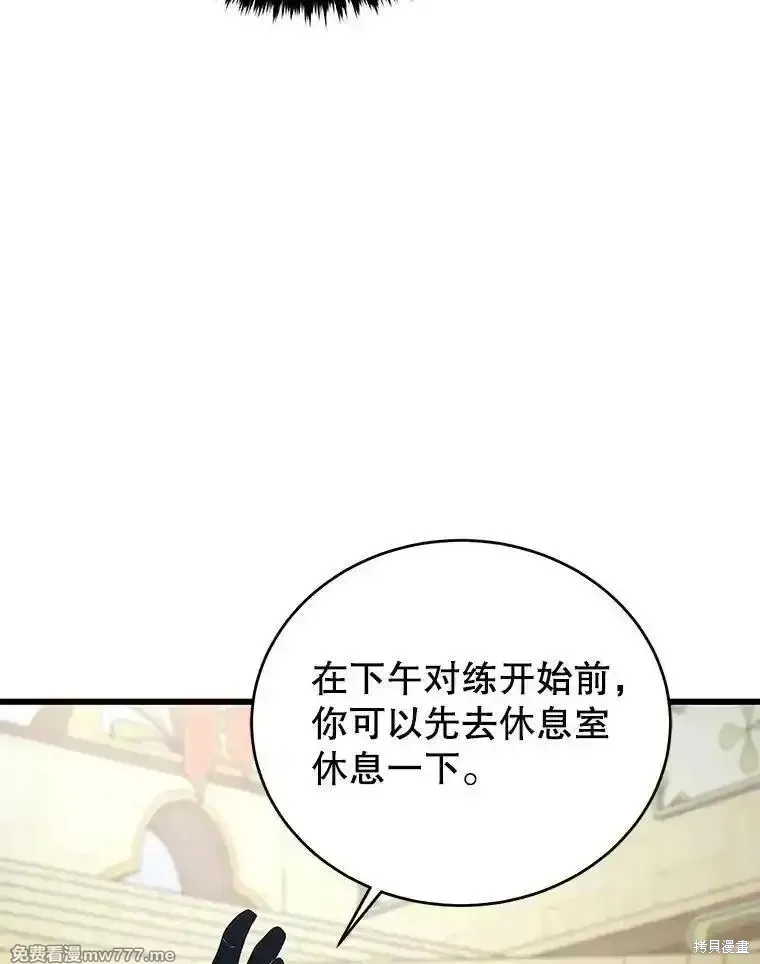 剑术第一人漫画,第135话2图
