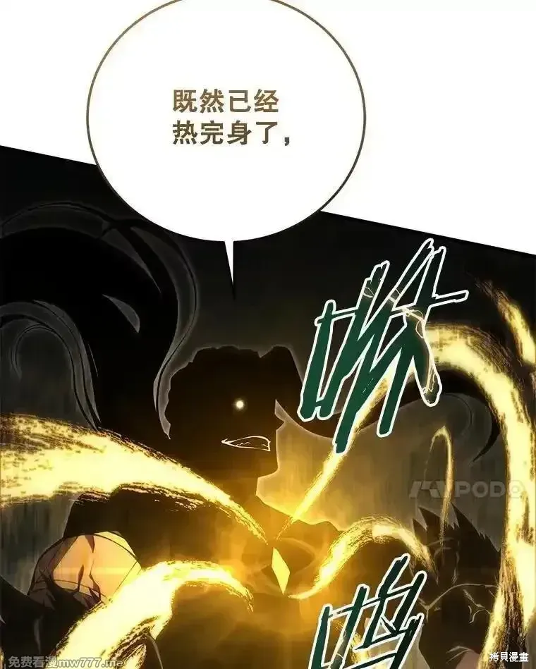 剑术的名称漫画,第136话1图