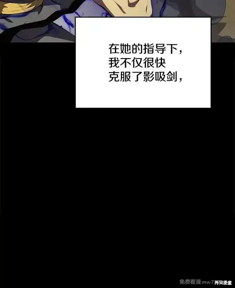 剑术名门的小儿子漫画在线下拉式漫画,第135话1图