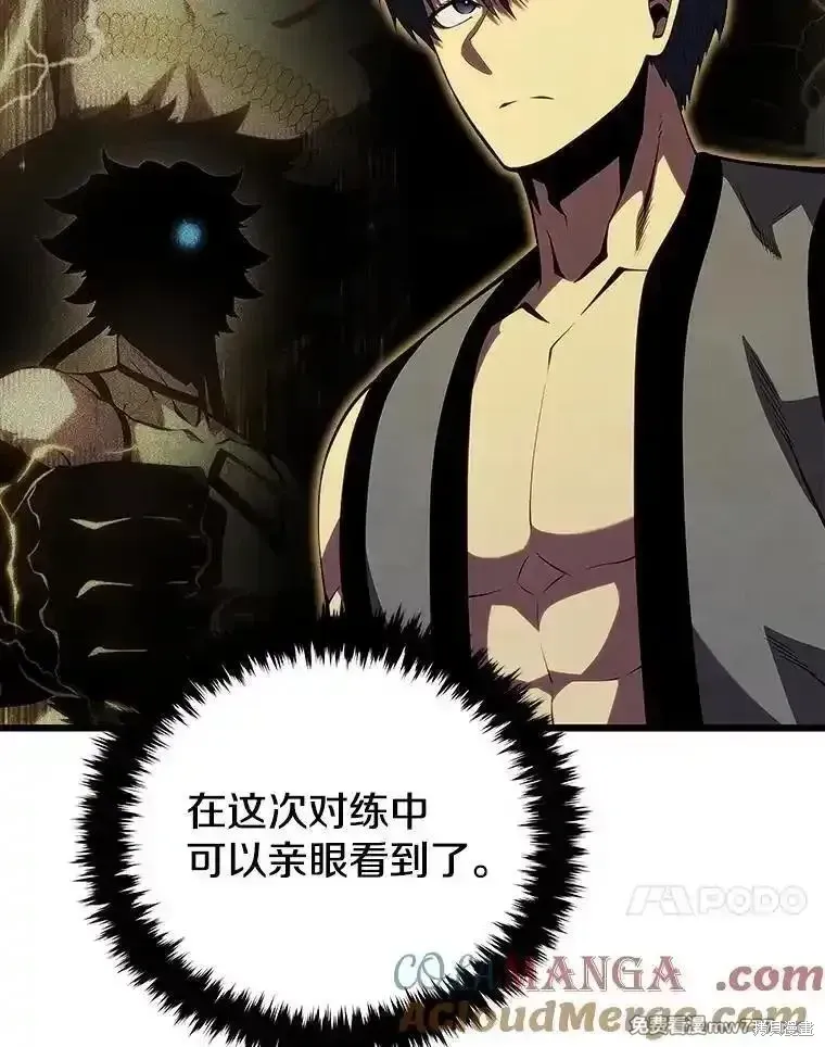 剑术第一人漫画,第135话1图