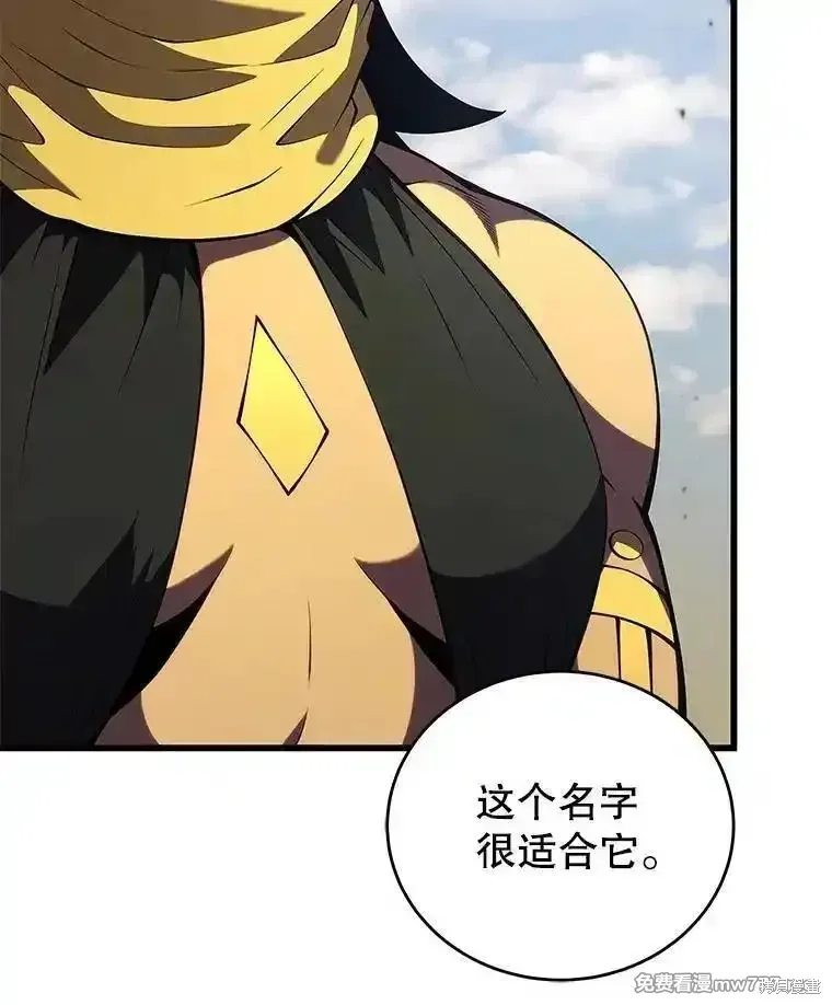 剑术体系漫画,第134话1图