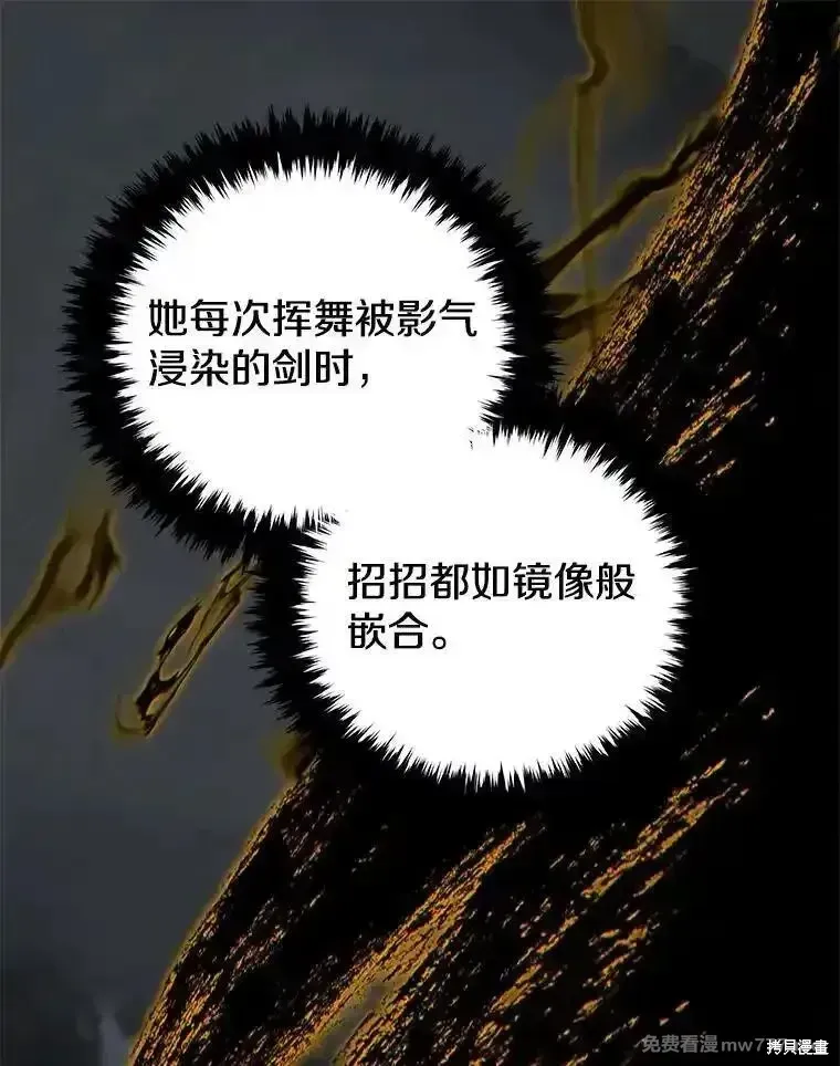 剑术的名称漫画,第134话2图