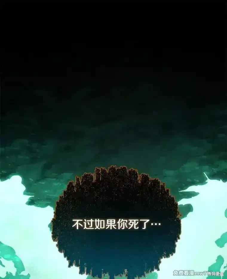剑术的名称漫画,第137话2图