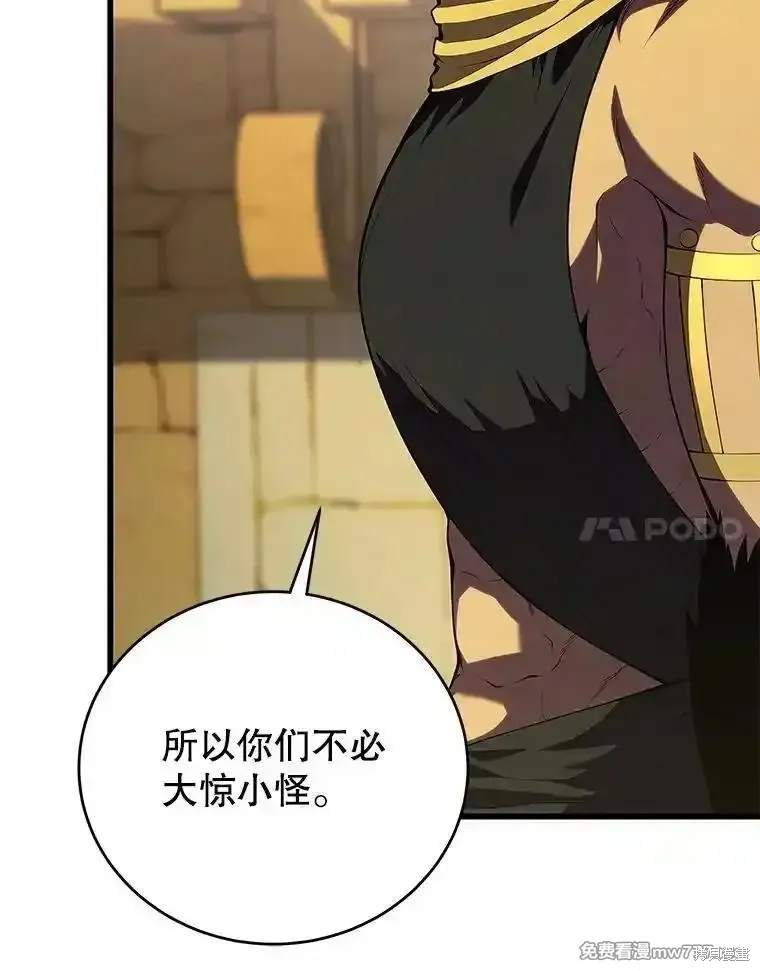 剑术体系漫画,第134话2图