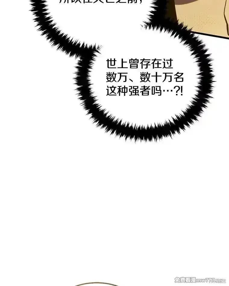 剑术的名称漫画,第136话2图