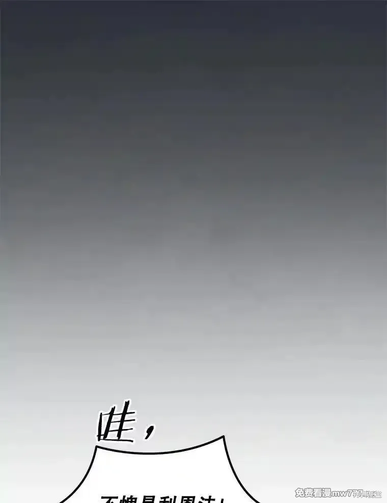 剑术体系漫画,第134话2图