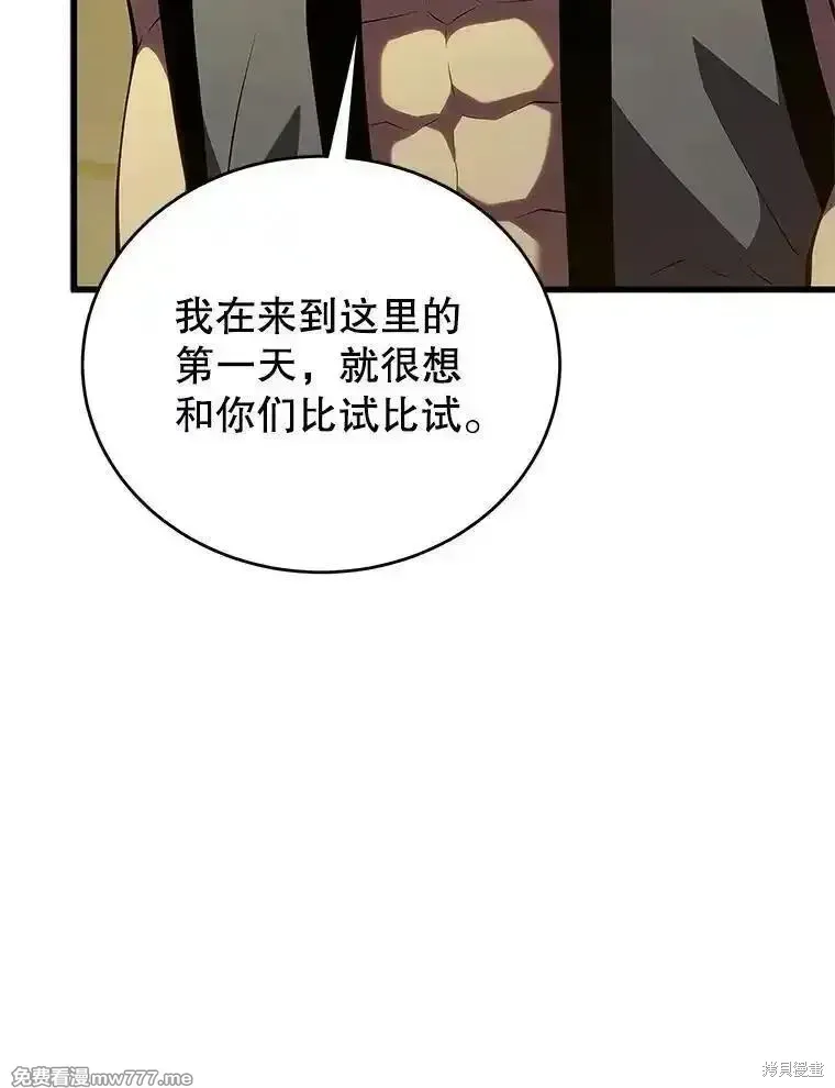 剑术第一人漫画,第135话1图