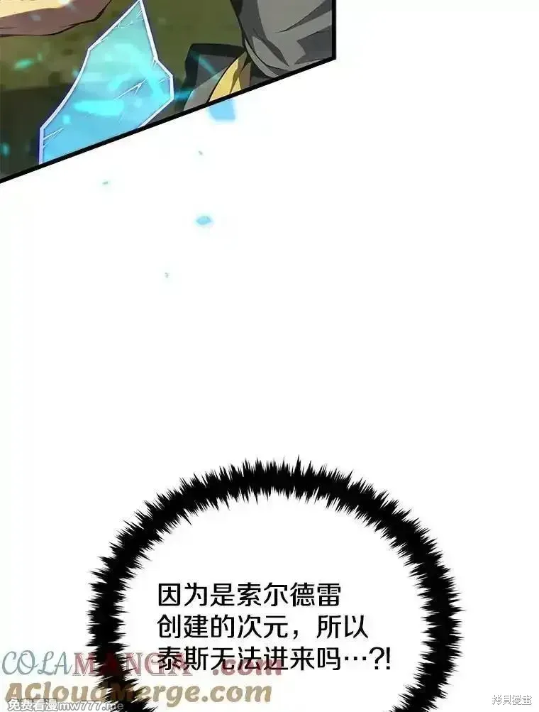 剑术的名称漫画,第136话1图