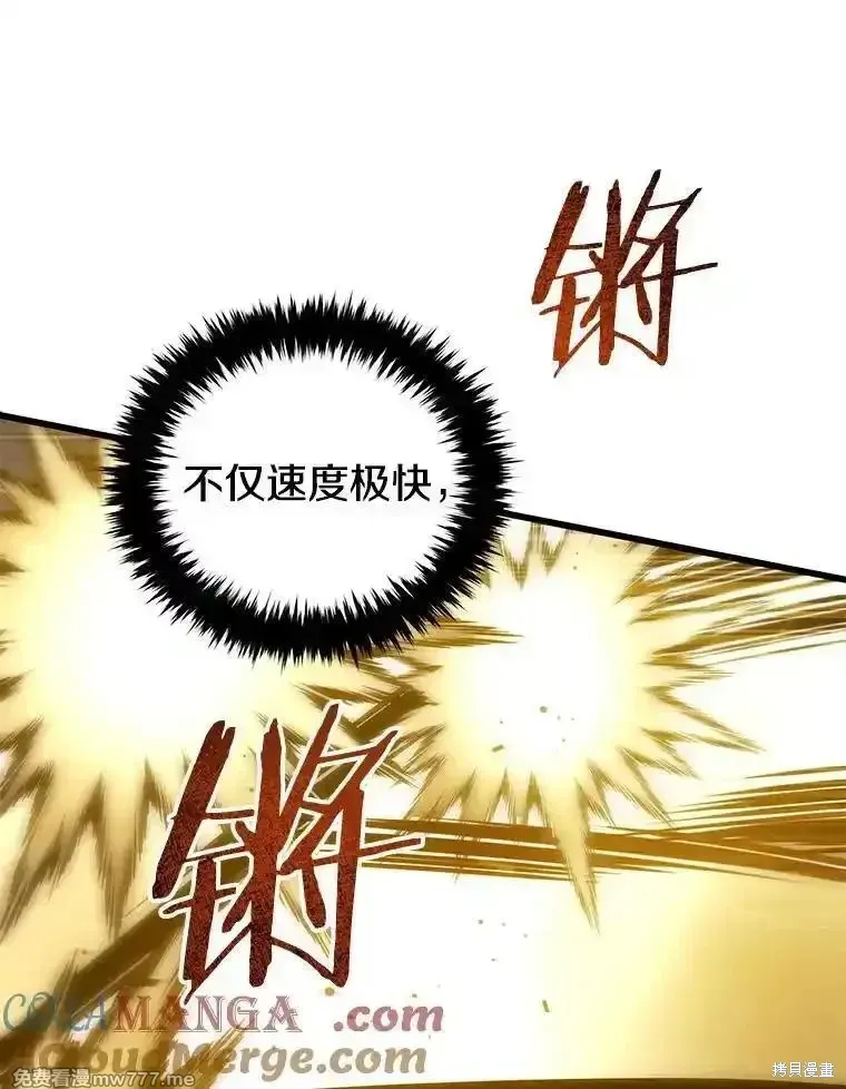 剑术体系漫画,第136话1图