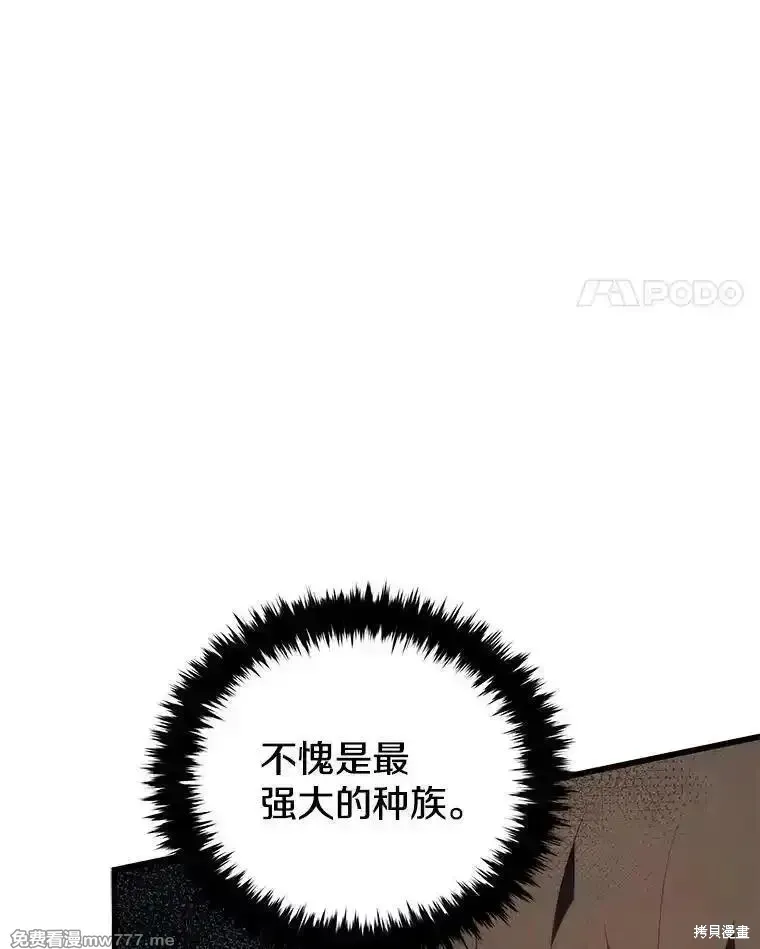 剑术的名称漫画,第136话2图
