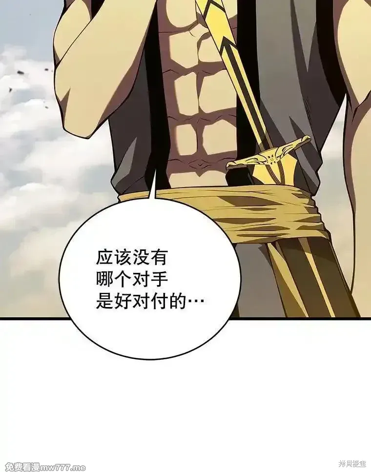 剑术第一人漫画,第135话2图