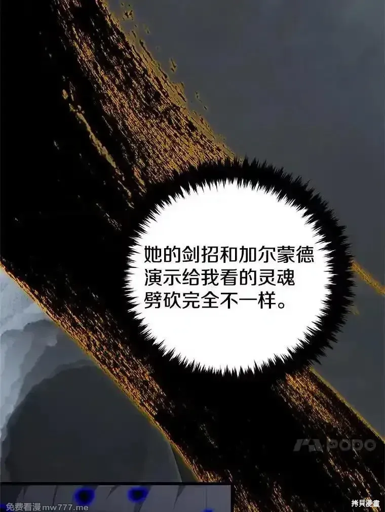 剑术的名称漫画,第134话2图