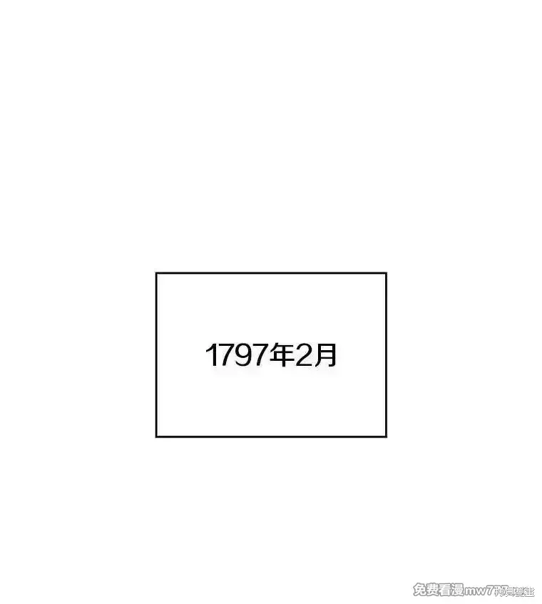 剑术第一人漫画,第135话2图