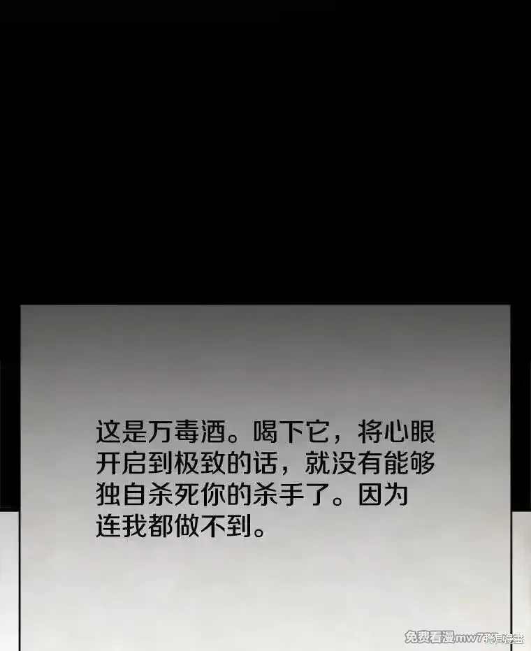 剑术的名称漫画,第137话2图