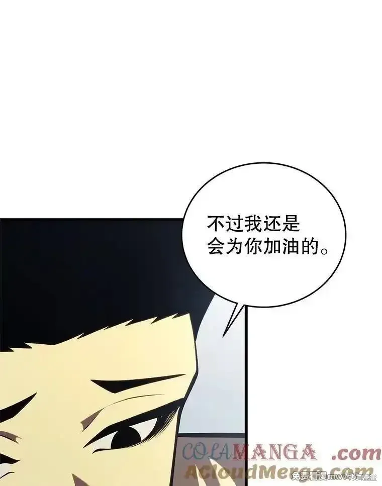 剑术第一人漫画,第135话1图
