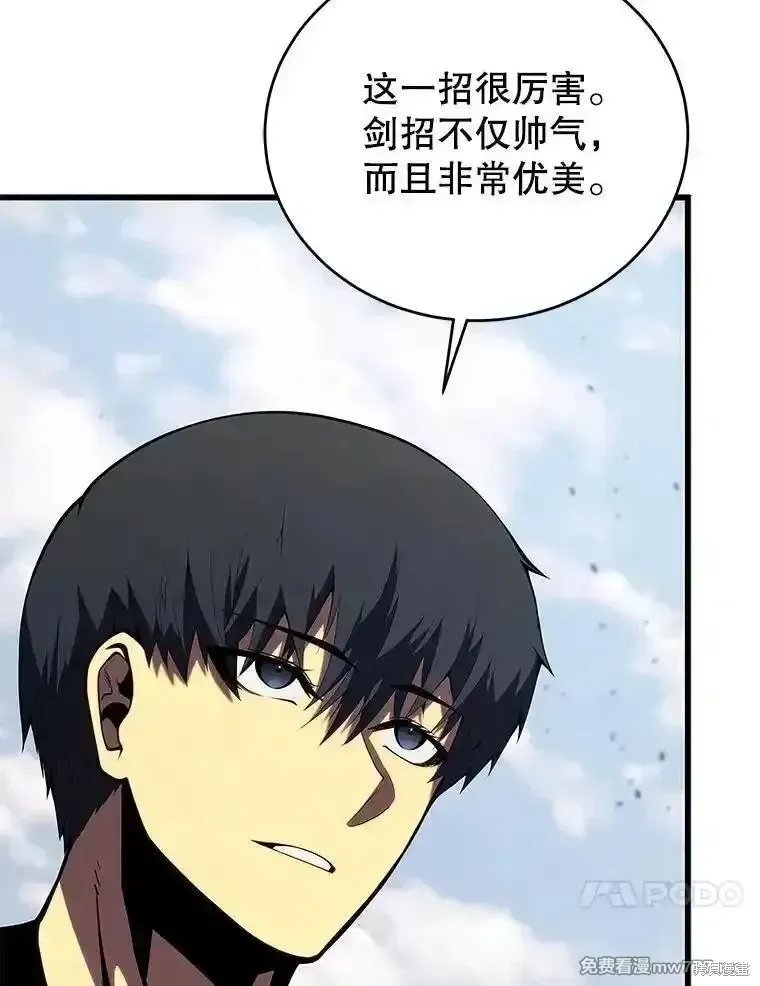剑术体系漫画,第134话1图
