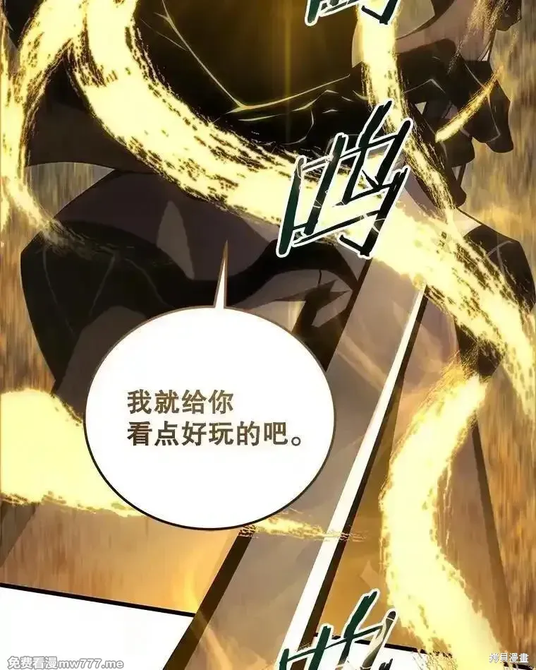 剑术的名称漫画,第136话2图