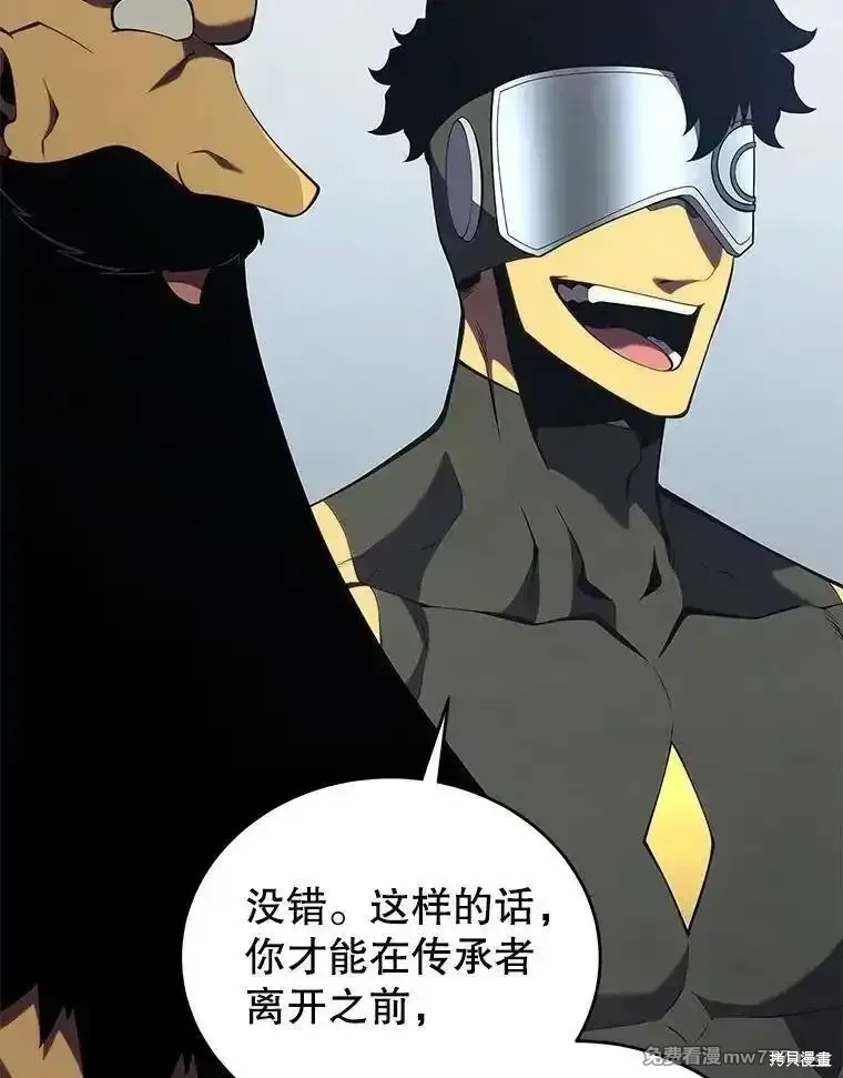 剑术体系漫画,第134话2图