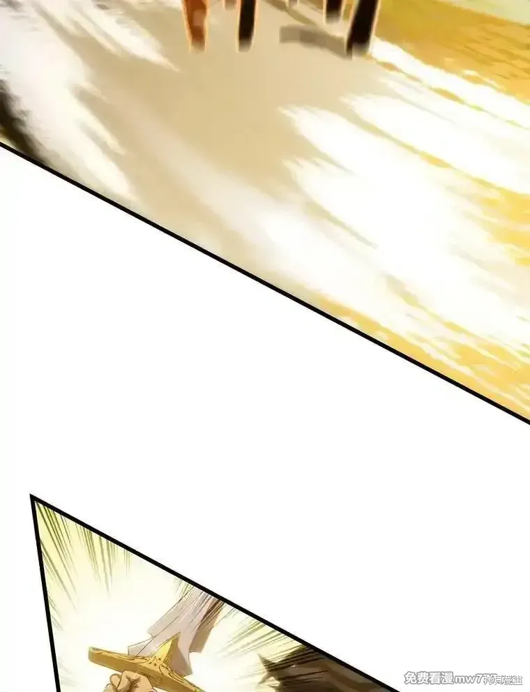 剑术的名称漫画,第136话1图