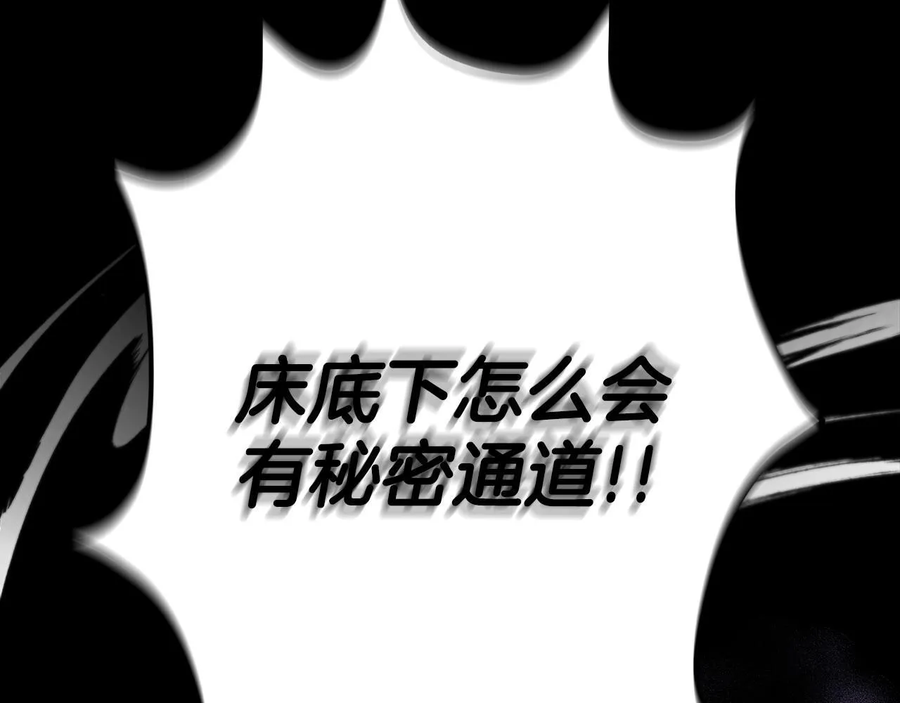 完蛋!成了反派的试毒小跟班免费漫画漫画,第54话 还真是他？2图