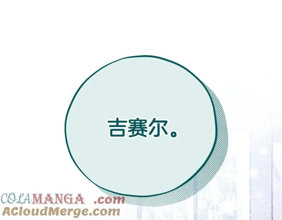 完蛋!成了反派的试毒小跟班免费漫画漫画,第60话 永远在一起1图