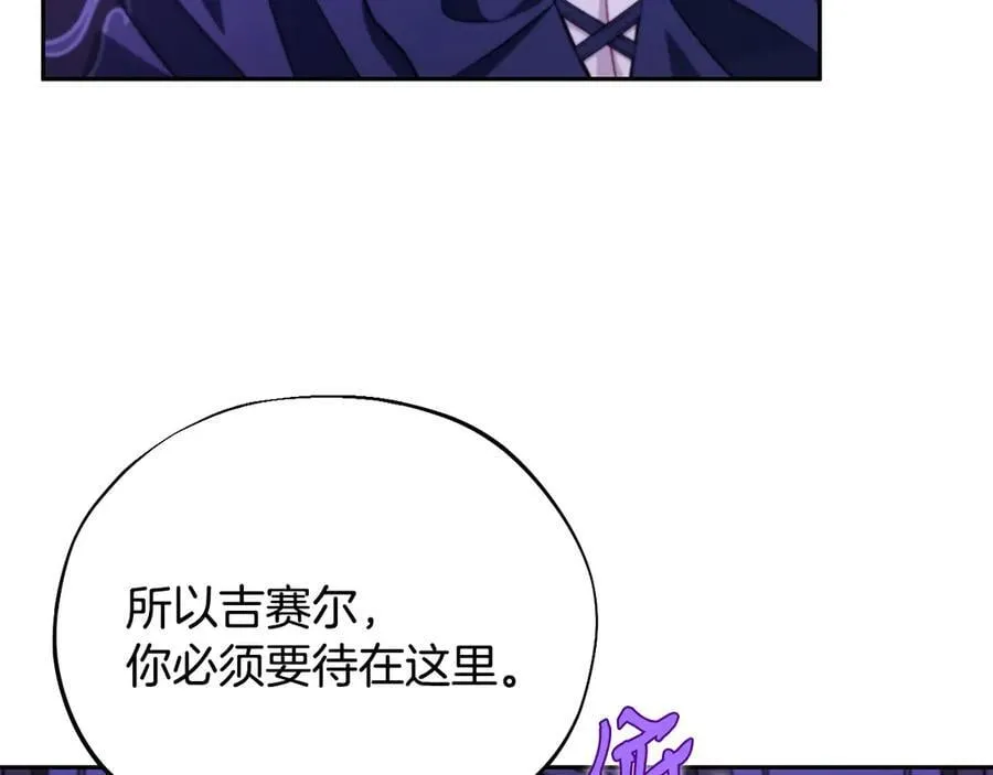 完蛋!成了反派的试毒小跟班免费漫画漫画,第58话 不许走2图