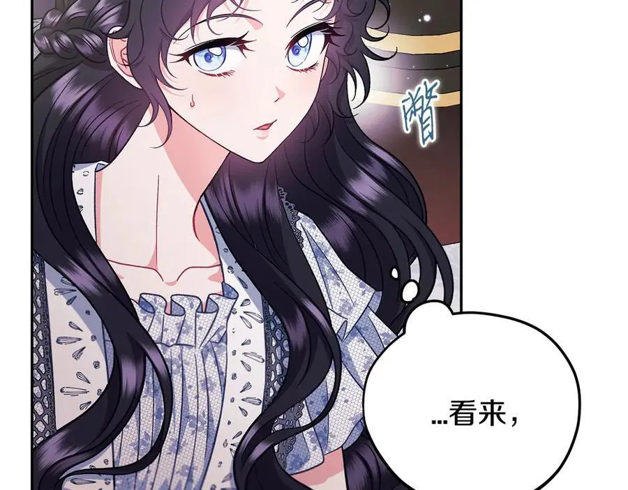 完蛋!成了反派的试毒小跟班免费漫画漫画,第60话 永远在一起1图