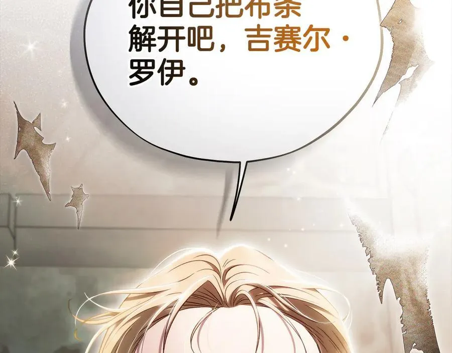 完成了反派的亲闺女漫画,第55话 到底什么意思1图