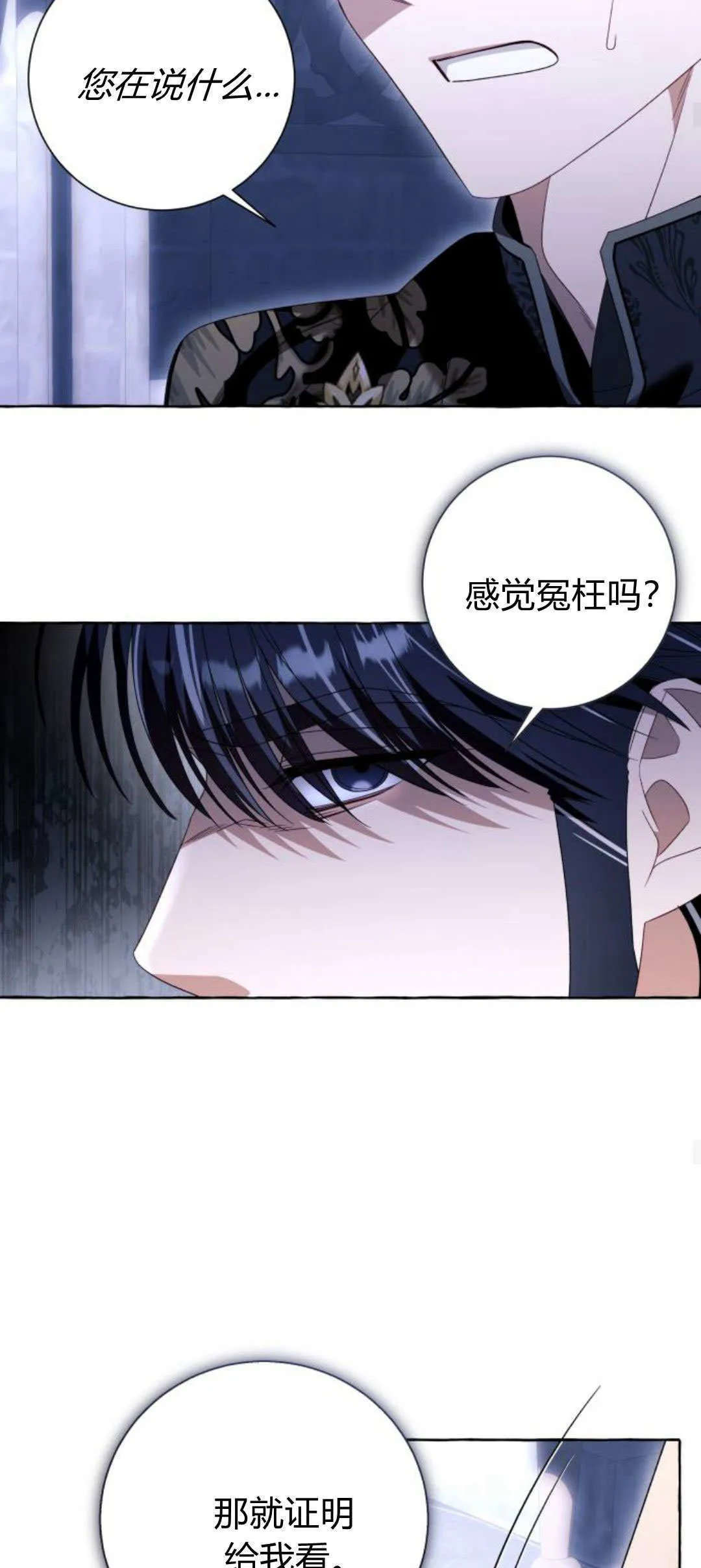 根本不是普通的穿书漫画全文免费阅读下拉式全文漫画,第86话1图