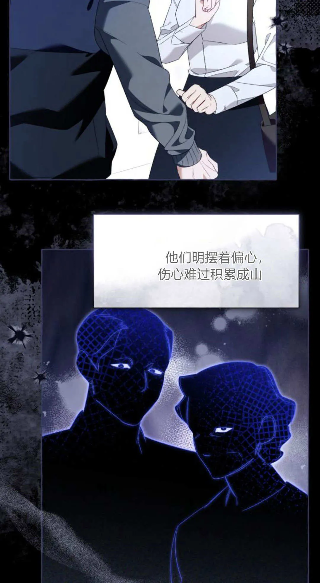 根本不是普通的穿书小说在哪里看漫画,第90话2图