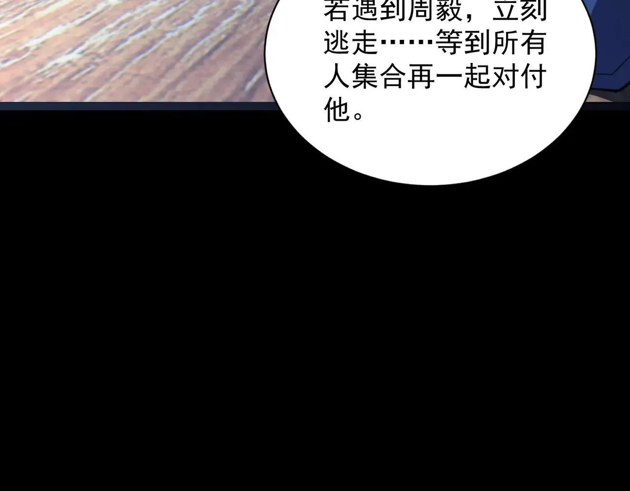 sss级超越常理的圣骑士有没有女主漫画,第59话 秘境生物1图