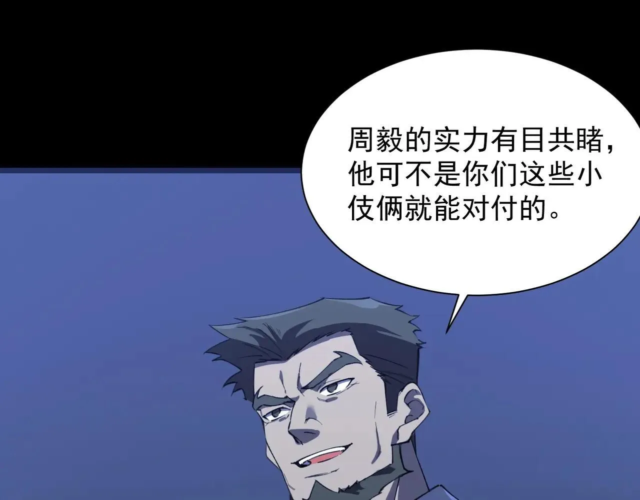 sss级超越常理的圣骑士有没有女主漫画,第59话 秘境生物1图