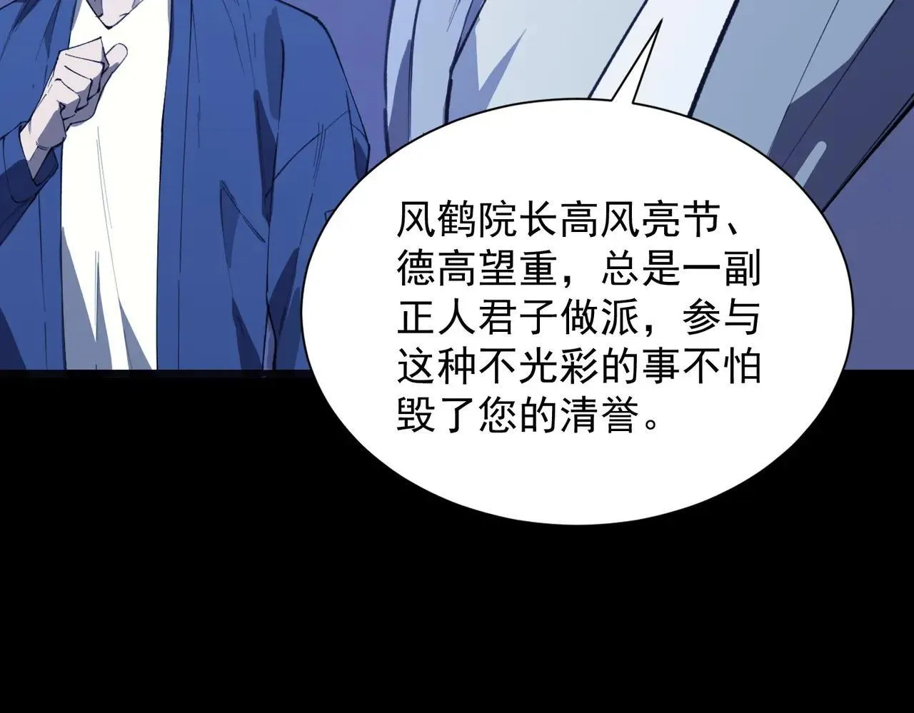 sss级超越常理的圣骑士有没有女主漫画,第59话 秘境生物2图