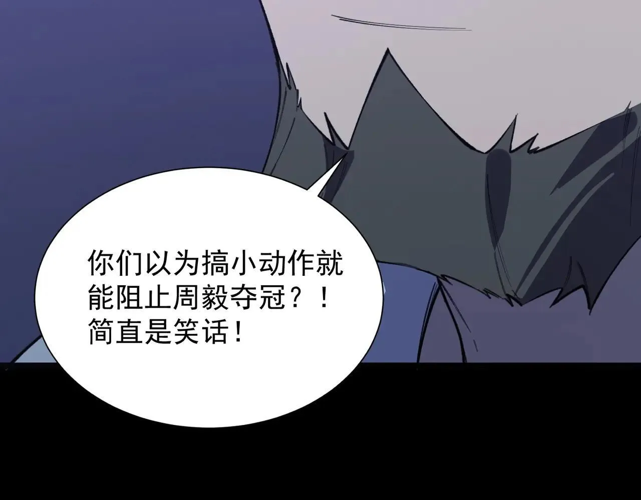 sss级超越常理的圣骑士有没有女主漫画,第59话 秘境生物2图