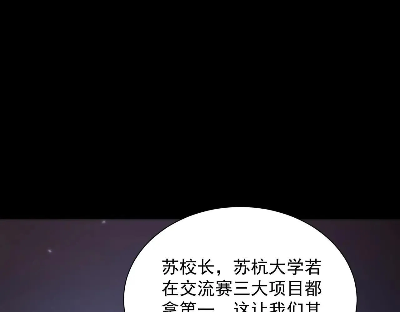 sss级超越常理的圣骑士有没有女主漫画,第59话 秘境生物1图