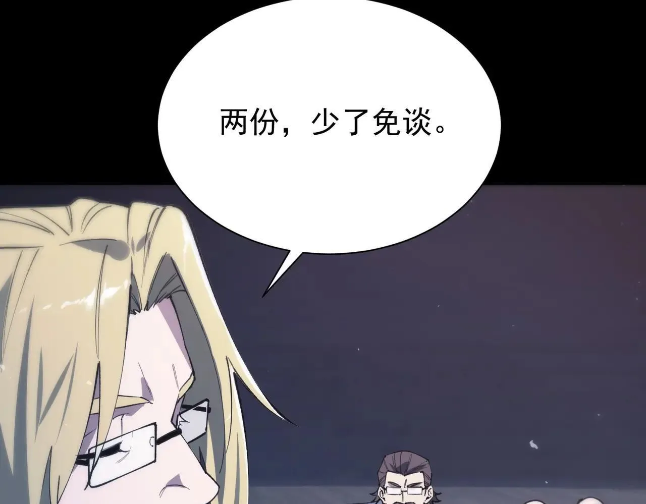 sss级超越常理的圣骑士有没有女主漫画,第59话 秘境生物2图