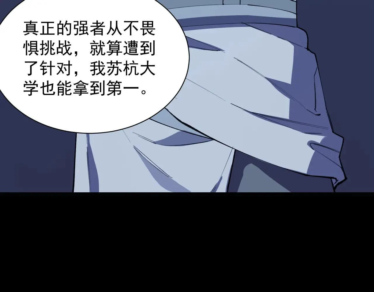 sss级超越常理的圣骑士有没有女主漫画,第59话 秘境生物1图