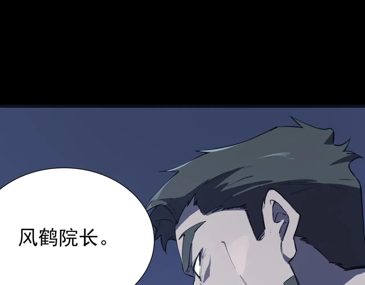 sss级超越常理的圣骑士有没有女主漫画,第59话 秘境生物2图