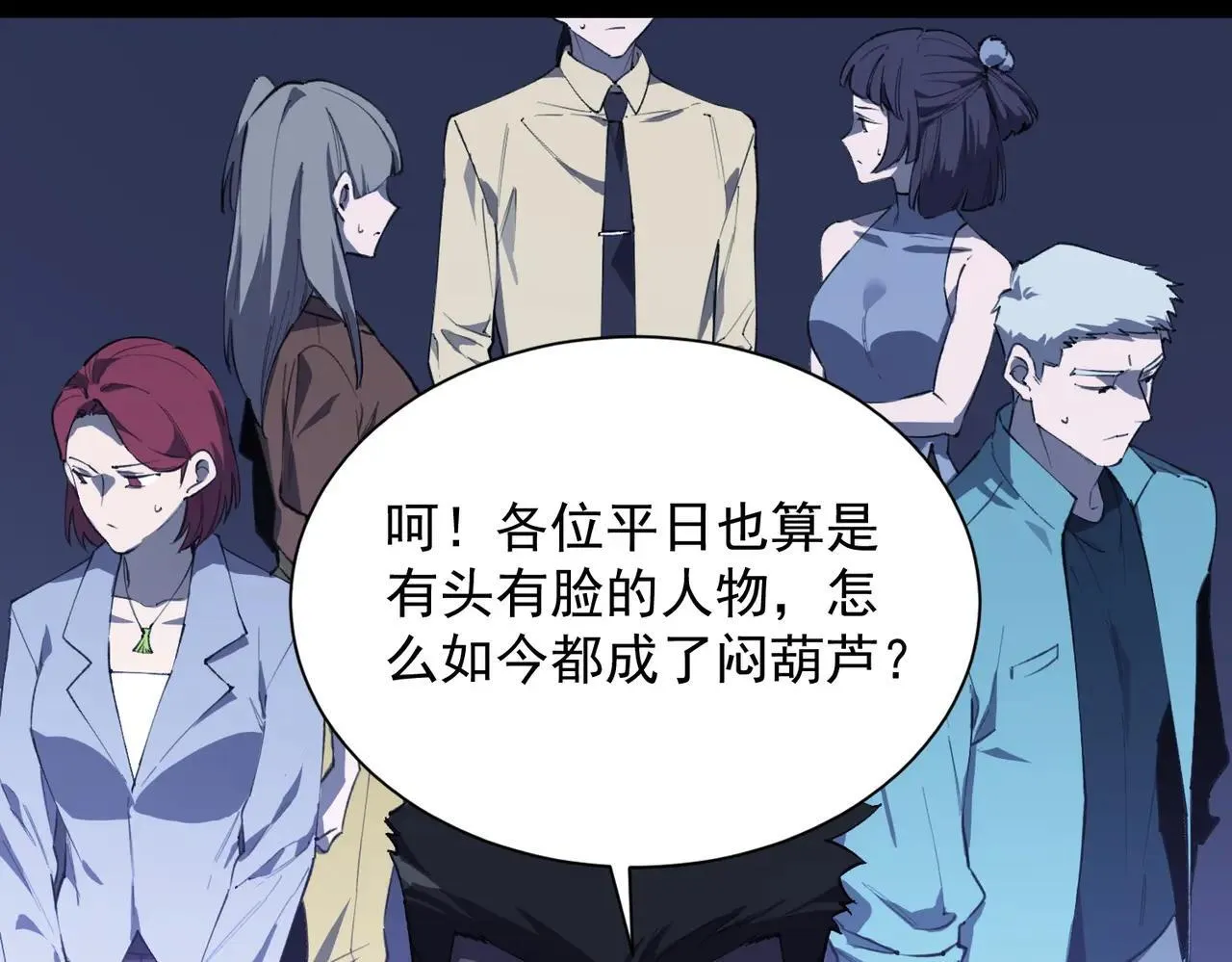 sss级超越常理的圣骑士有没有女主漫画,第59话 秘境生物2图